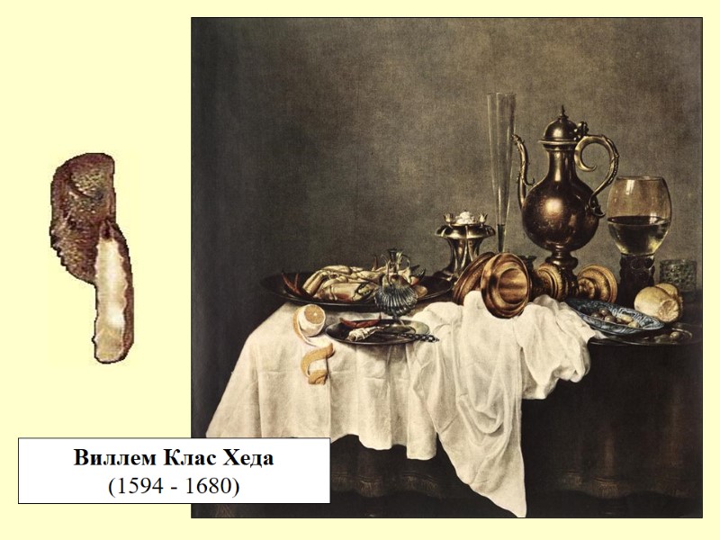 Виллем Клас Хеда (1594 - 1680)